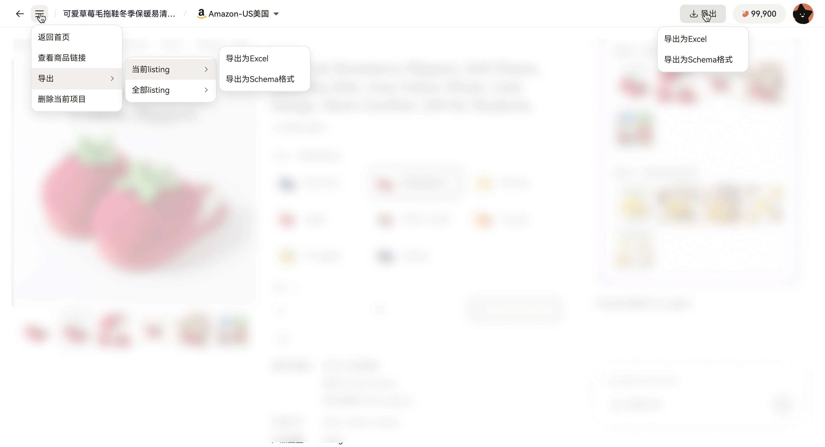 Listing 导出功能示意