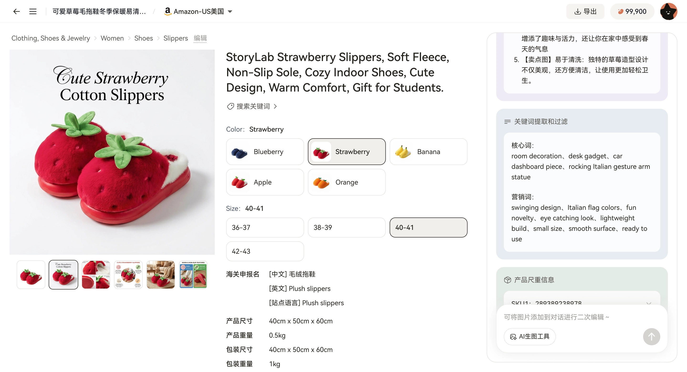 Listing 详情整体示意