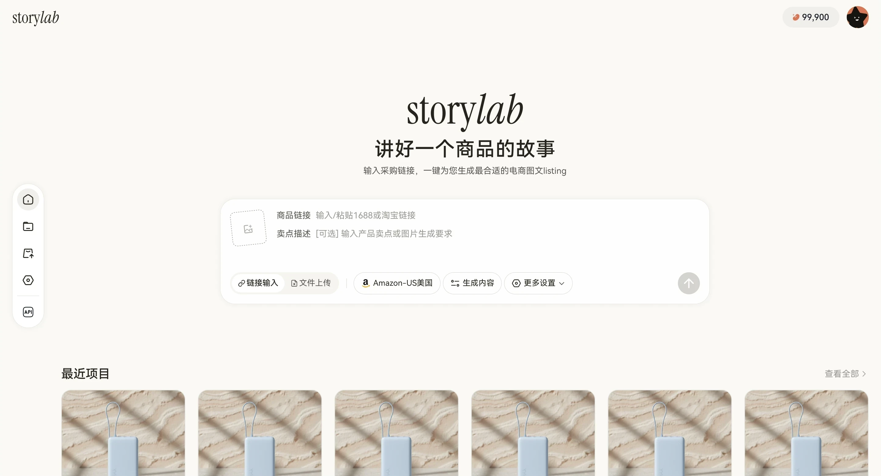 链接上传输入框示意