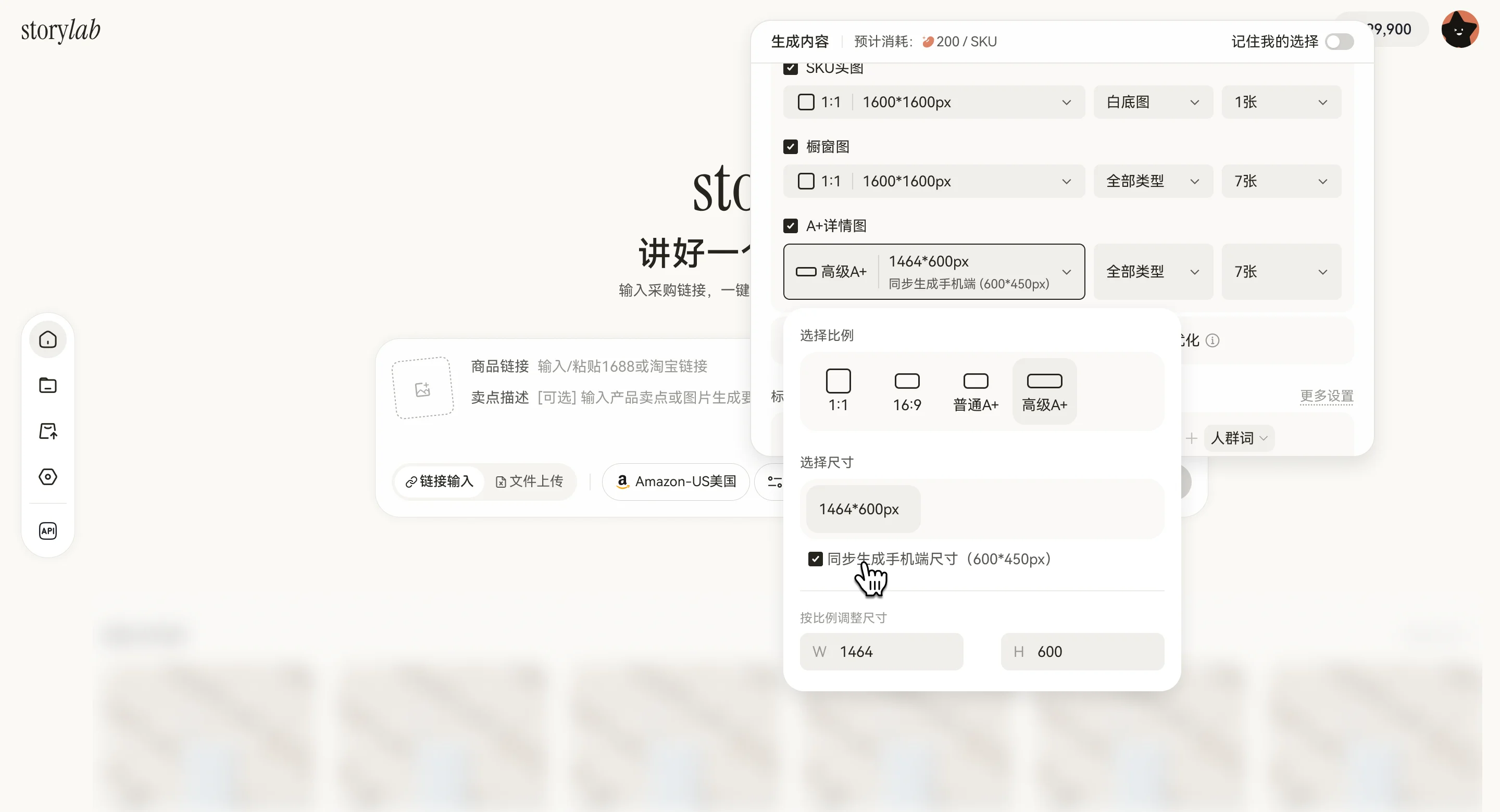 手机端图片输出配置
