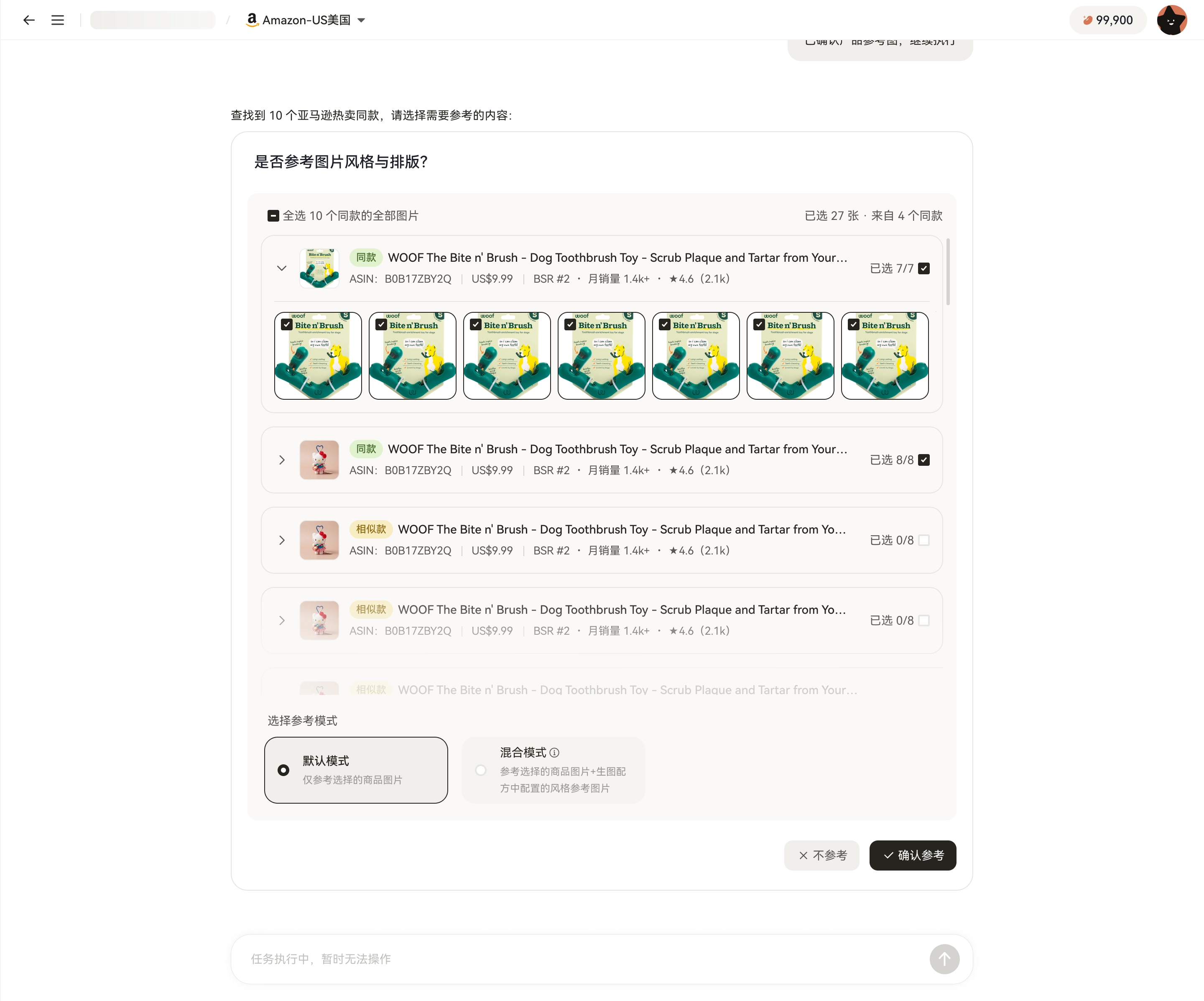 点击放大查看 自动化竞品调研结果示意