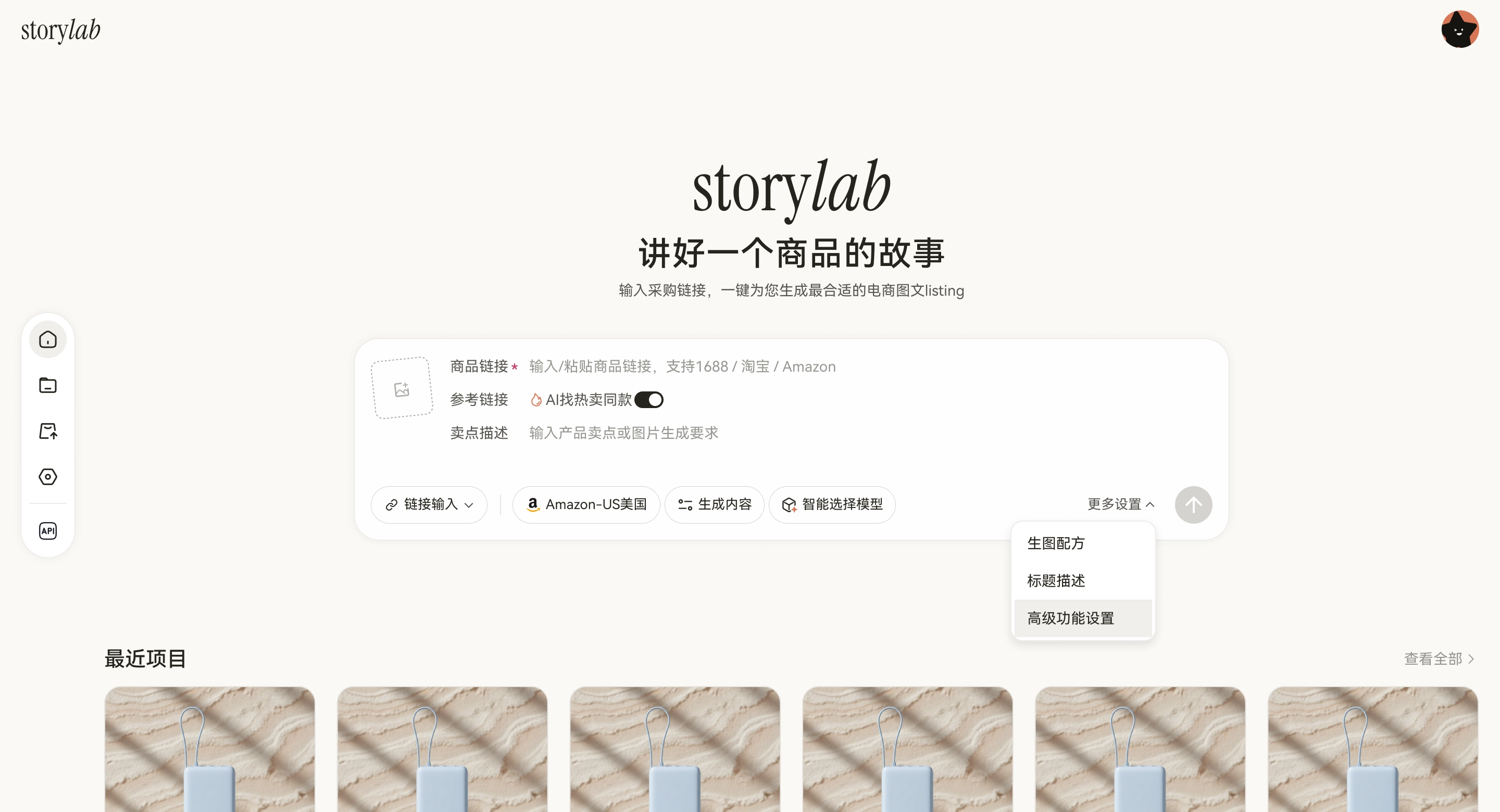 点击放大查看 生成配置页面示意