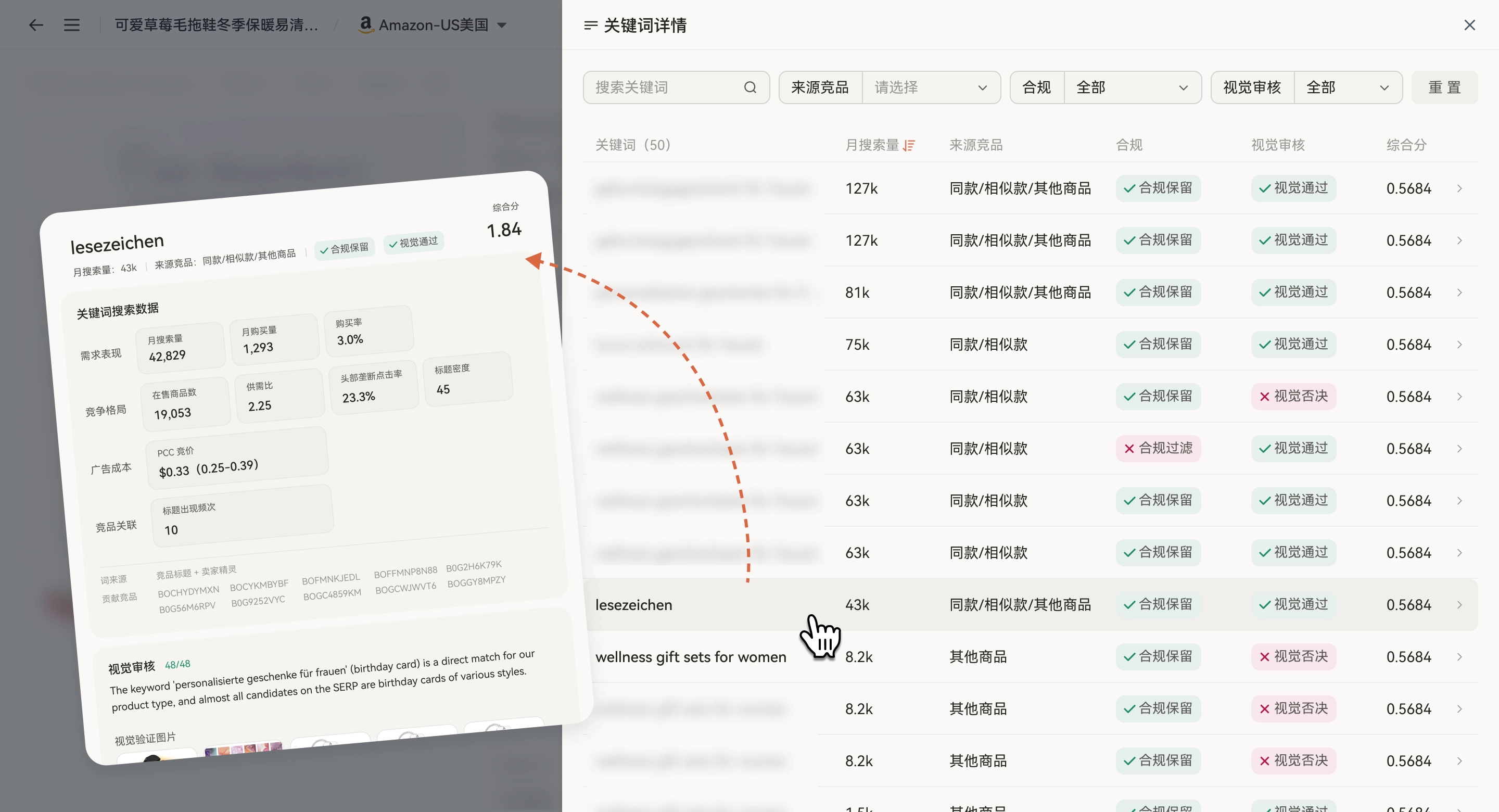 点击放大查看 关键词库详情示意